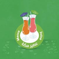 عصير مكة